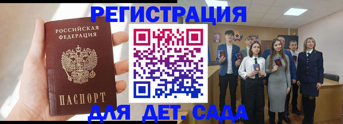 прописка иностранных граждан в Кировске